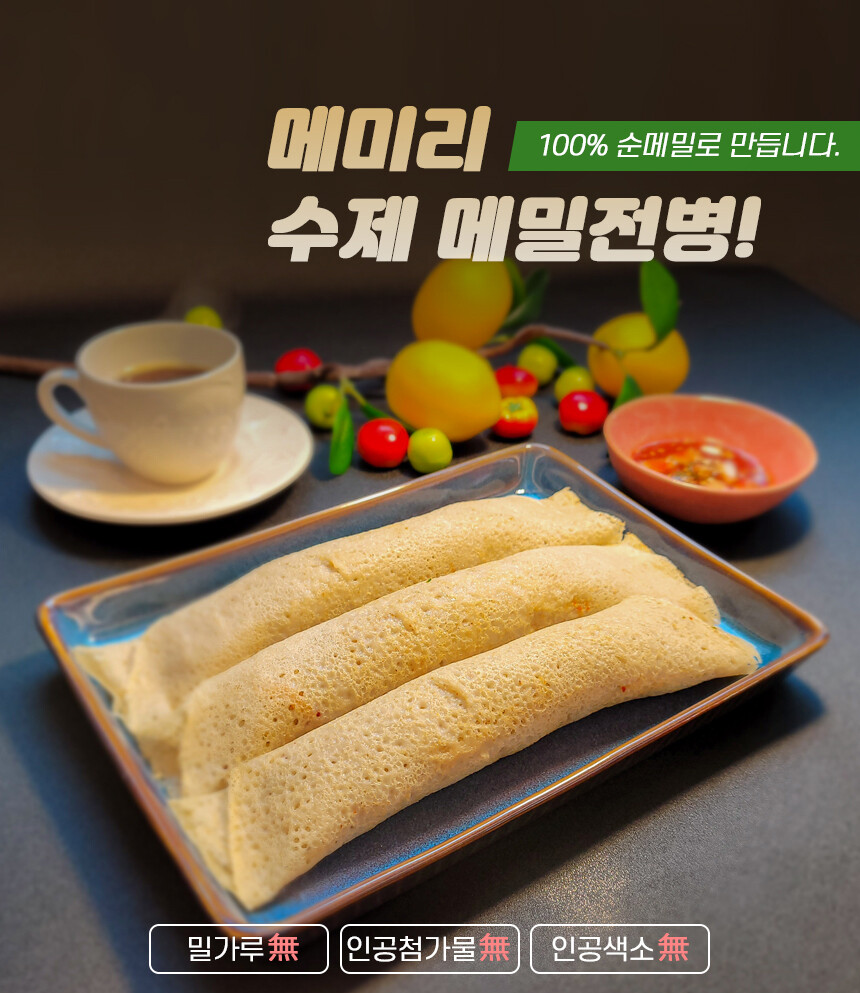 평창 메미리 메밀전병 총떡 메밀만두 막국수 메미리 가정의달선물 부모님선물 강원도여행선물 강원도감자 어르신간식 아이들간식 간식 전 비오는날 추천